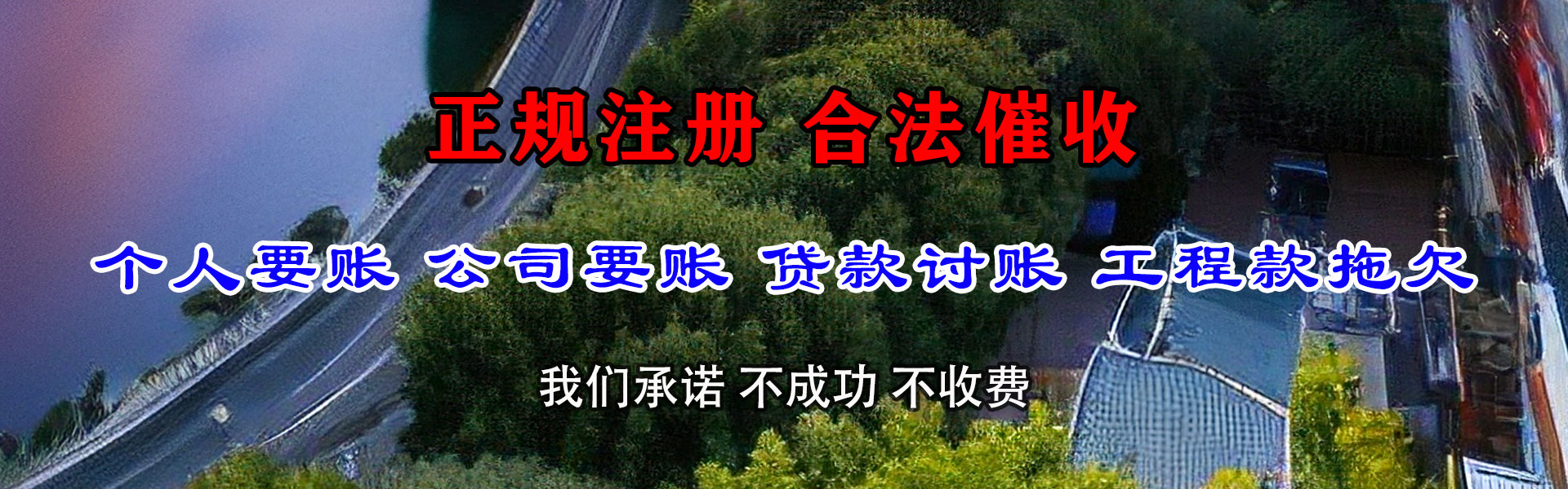 盐都要债公司