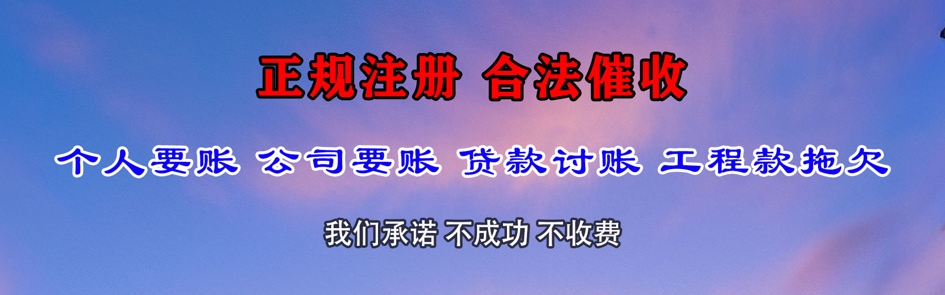 盐都收债公司